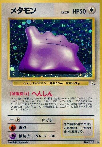 Ditto Mystery of the Fossils