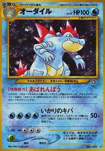 Feraligatr Gold, Silver, to a New World...