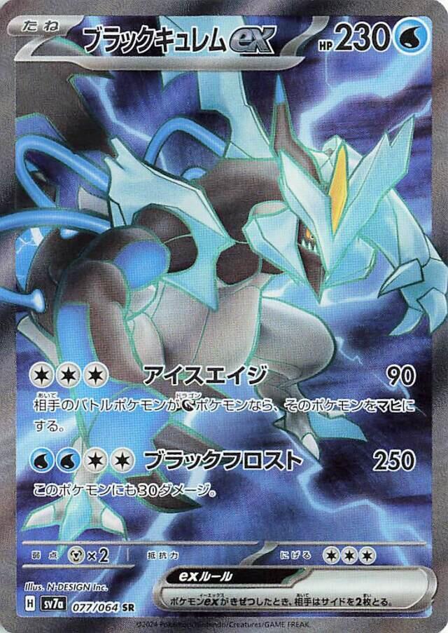 Black Kyurem SV7a 77/64 PSA-10 - Japanese
