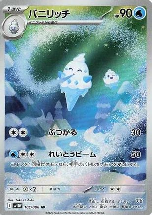 Vanillish - 109/086 (109/086) - SV11W White Flare Holofoil