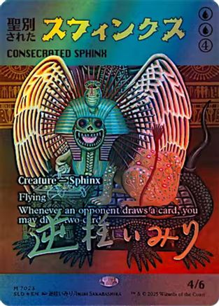 Consecrated Sphinx (7023) (Rainbow Foil) (SLD-7023) - Secret Lair Drop Series Foil