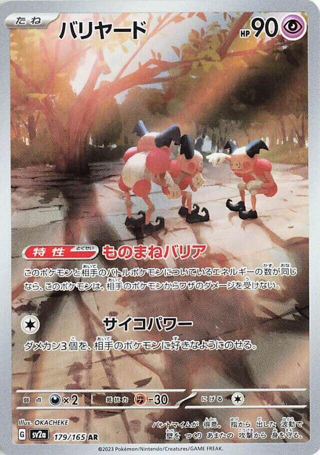 Mr. Mime SV2a 179/165 PSA-10 - Japanese