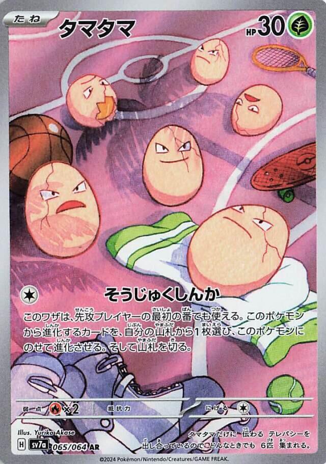 Exeggcute sv7a 65/64 PSA-10 - Japanese