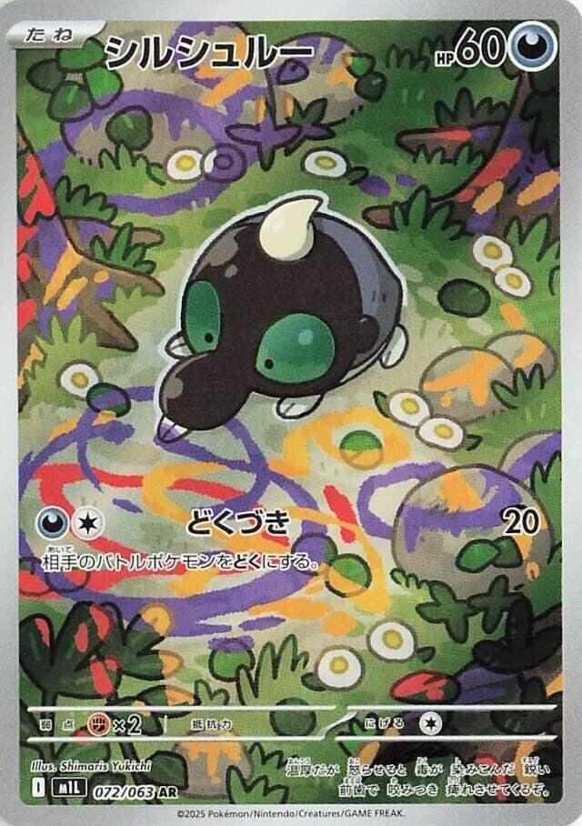 Shroodle 072/063 Japanese M1L CGC 10 Pristine